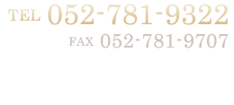 地下鉄名城線「名古屋大学」駅1番出口より徒歩5分 地下鉄名城線「名古屋大学」駅<br>1番出口より徒歩5分